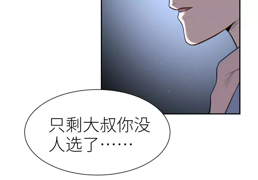 第14话 三仙归洞 第214页