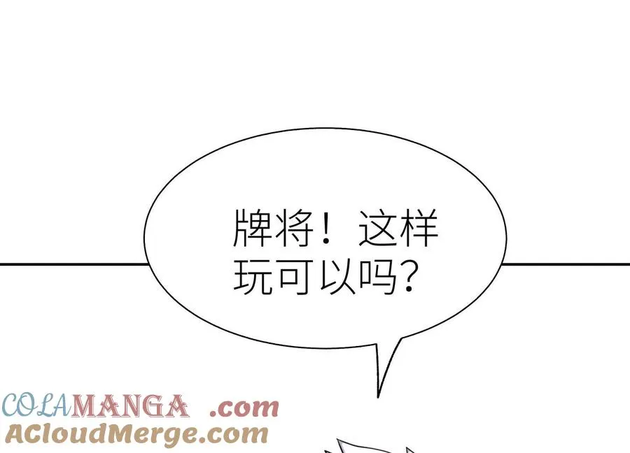 第14话 三仙归洞 第229页