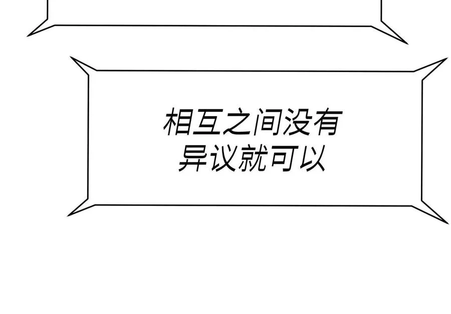 第14话 三仙归洞 第232页