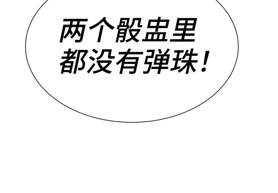 第14话 三仙归洞 第236页