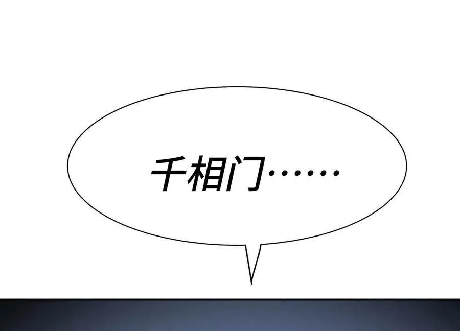 第14话 三仙归洞 第255页