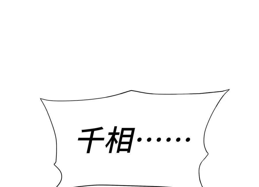 第14话 三仙归洞 第259页