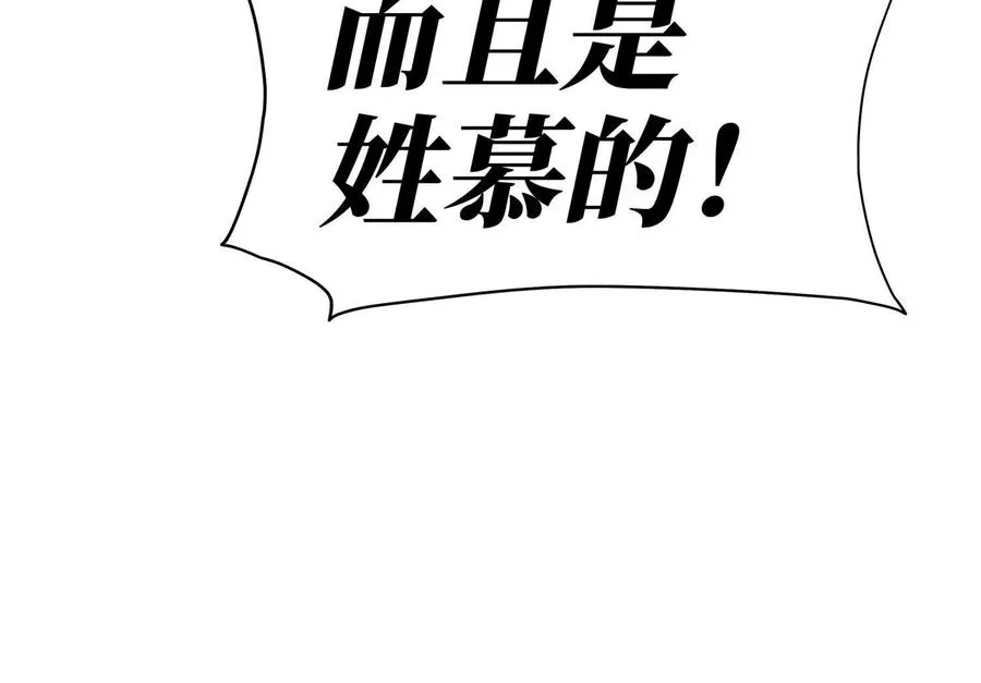 第14话 三仙归洞 第262页