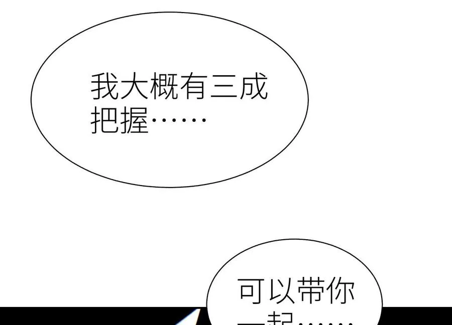 第14话 三仙归洞 第272页