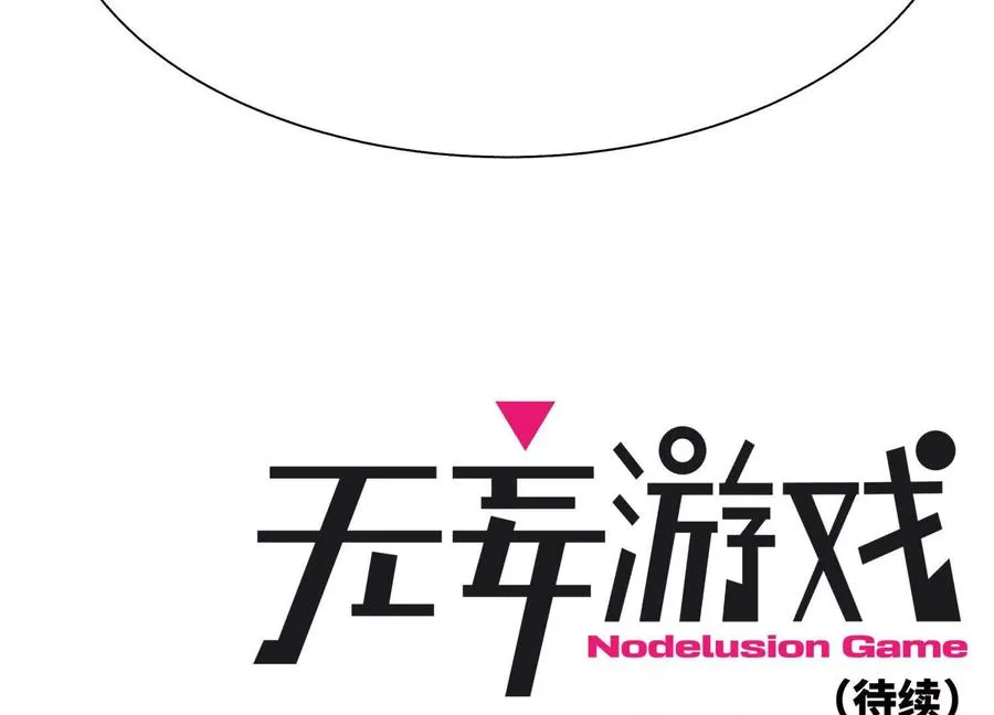 第14话 三仙归洞 第276页