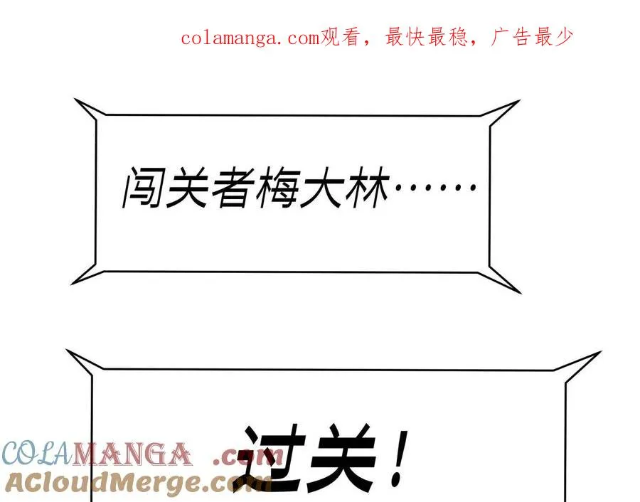 第15话 契约系统 第1页