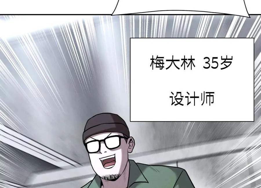 第15话 契约系统 第10页