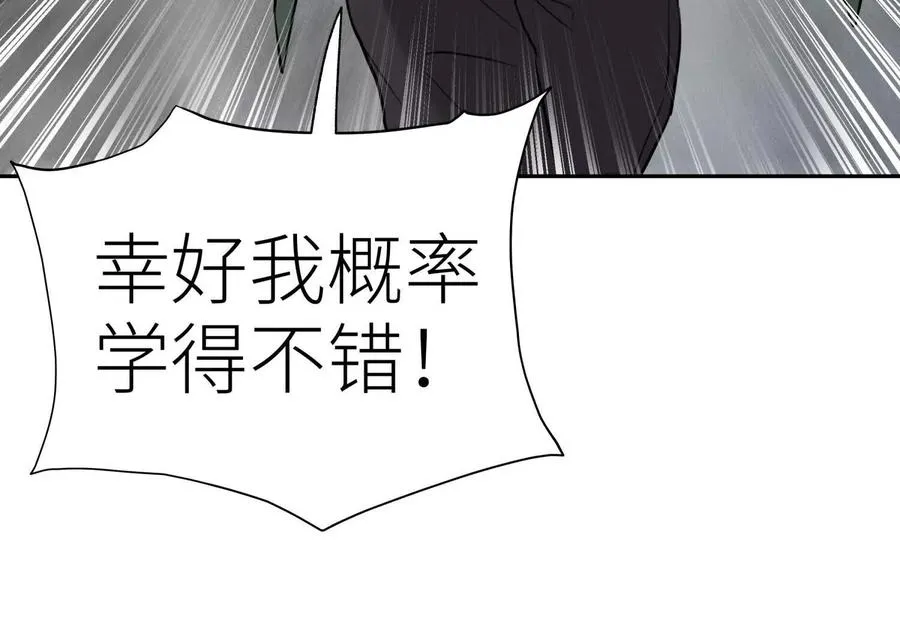第15话 契约系统 第12页
