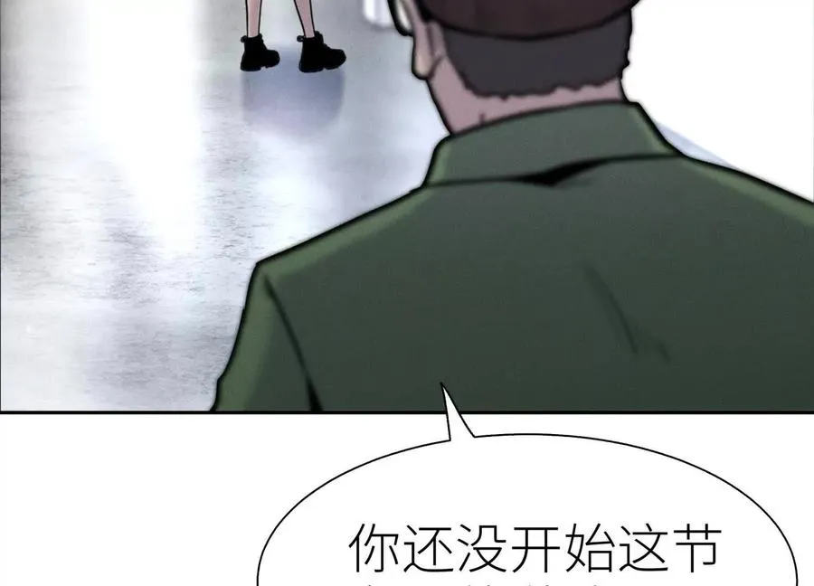 第15话 契约系统 第16页