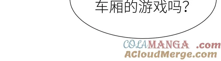 第15话 契约系统 第17页