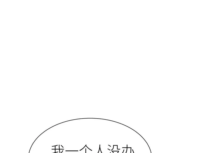 第15话 契约系统 第18页