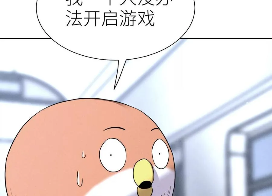 第15话 契约系统 第19页