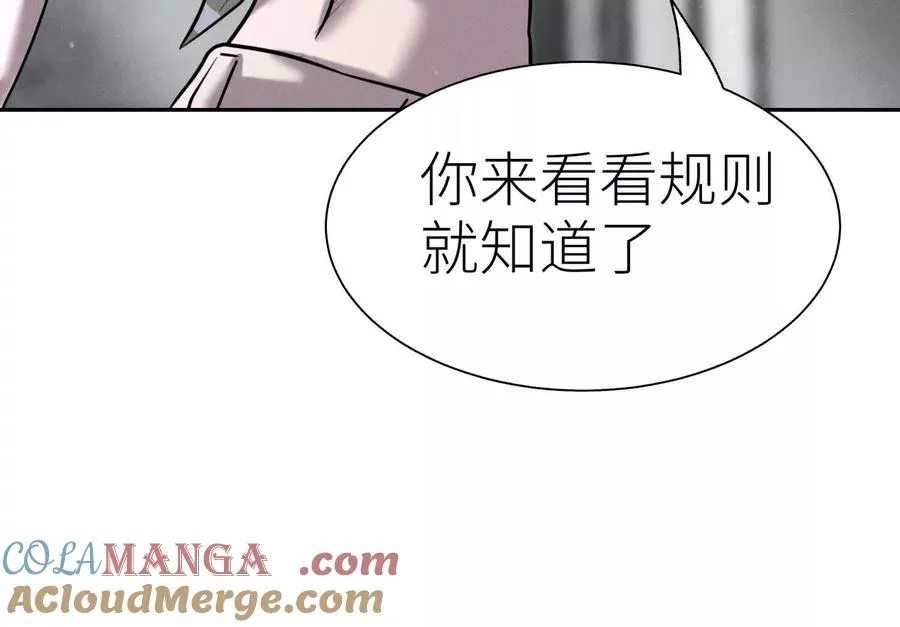 第15话 契约系统 第21页