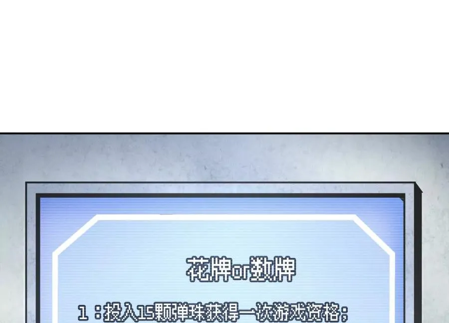 第15话 契约系统 第22页