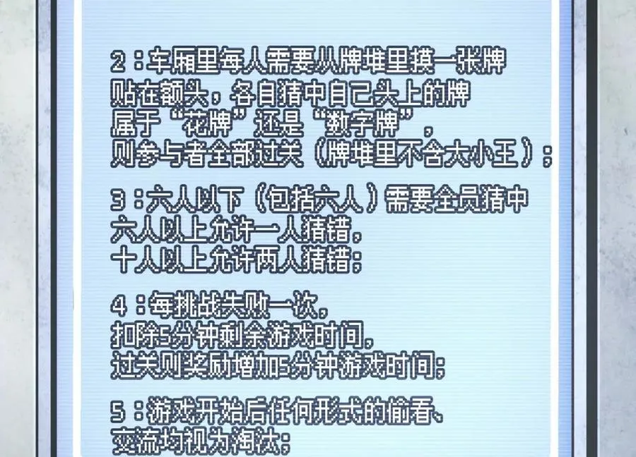 第15话 契约系统 第23页