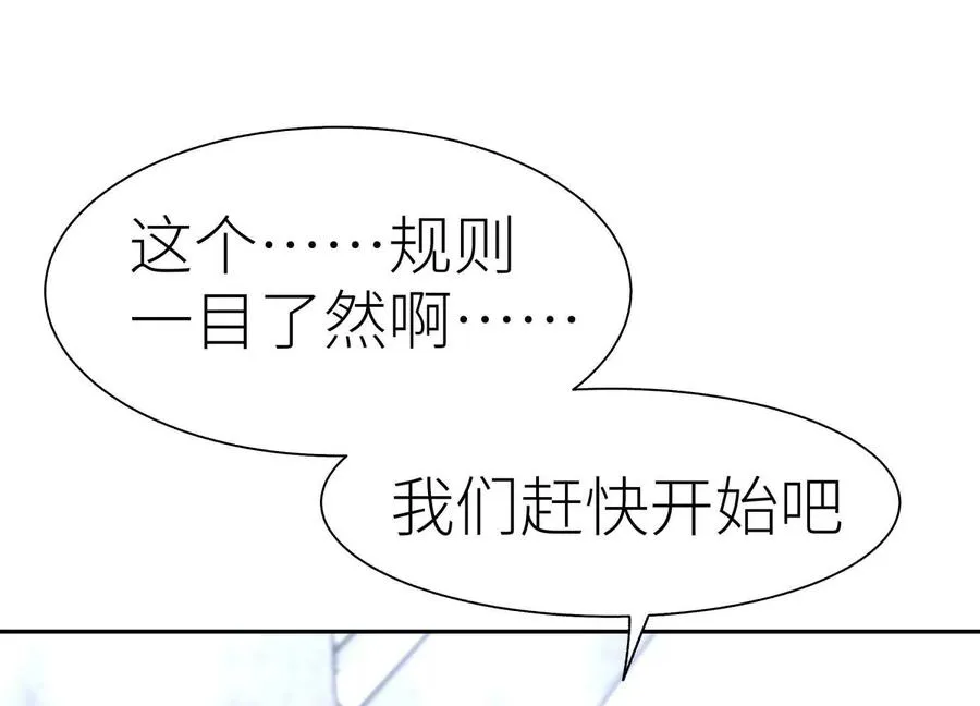 第15话 契约系统 第28页