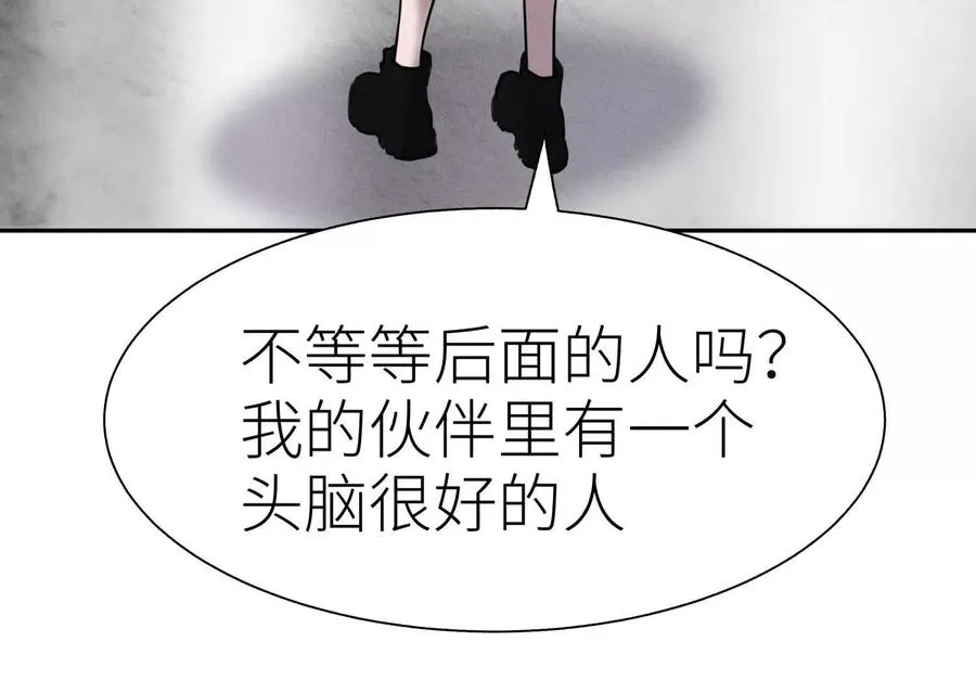 第15话 契约系统 第31页