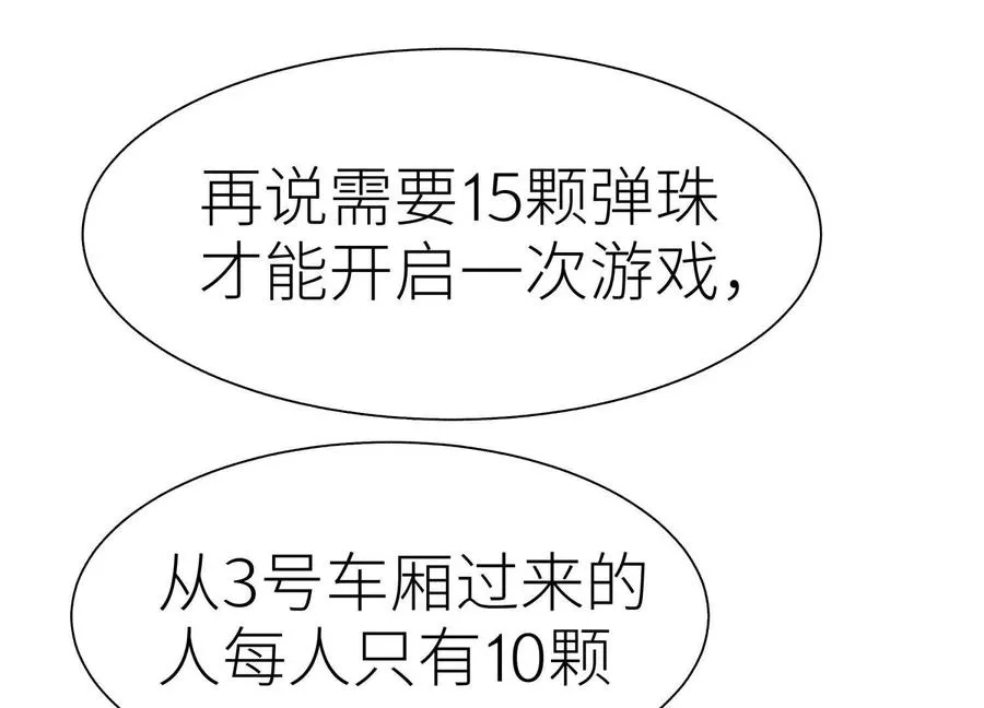 第15话 契约系统 第32页