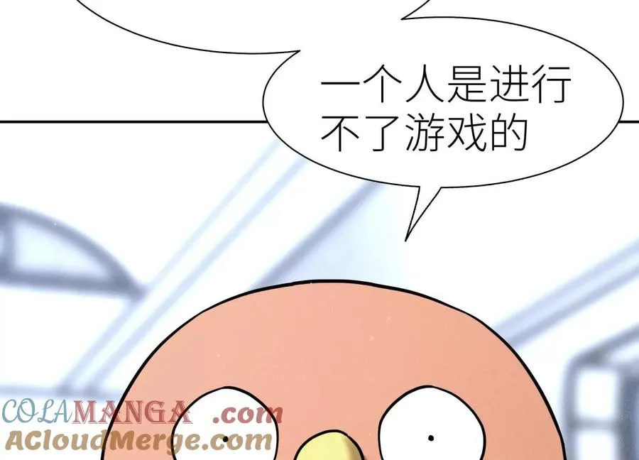 第15话 契约系统 第33页