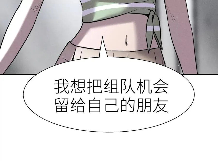 第15话 契约系统 第35页