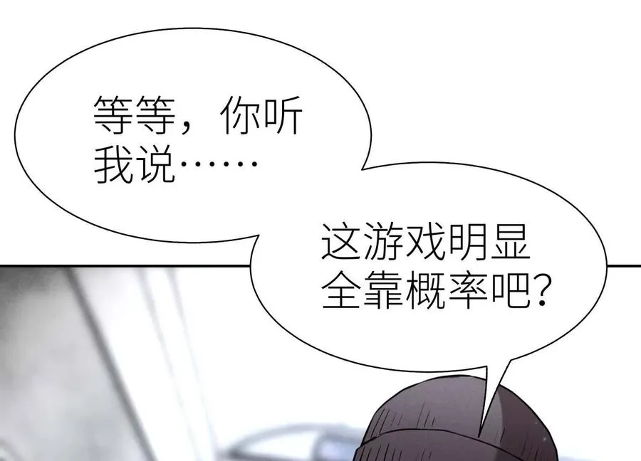 第15话 契约系统 第36页