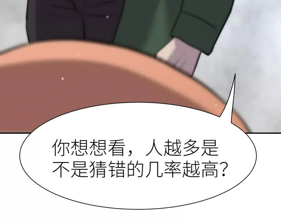 第15话 契约系统 第39页