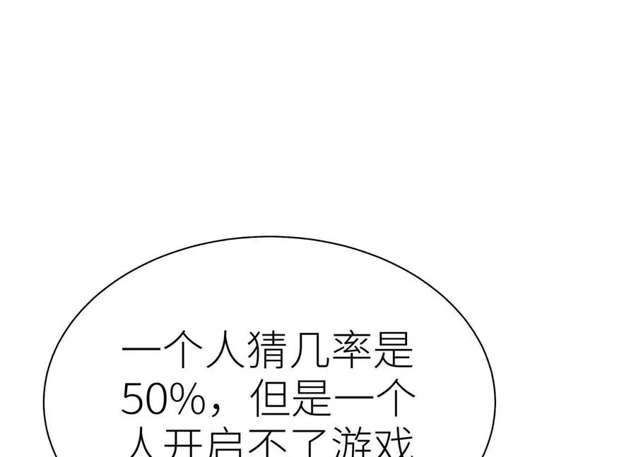 第15话 契约系统 第40页