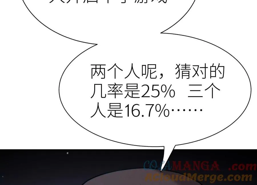 第15话 契约系统 第41页