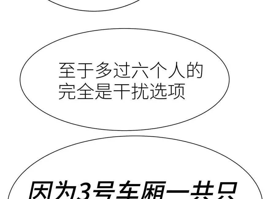 第15话 契约系统 第44页