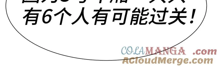第15话 契约系统 第45页