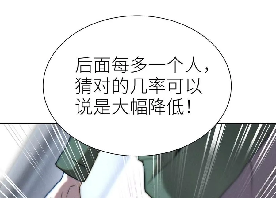 第15话 契约系统 第46页