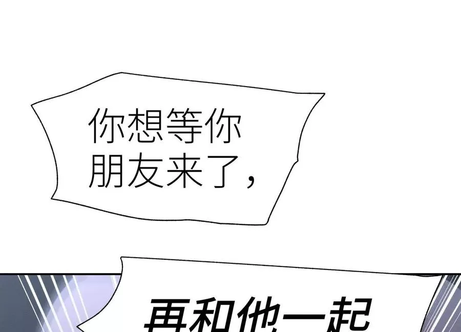 第15话 契约系统 第58页