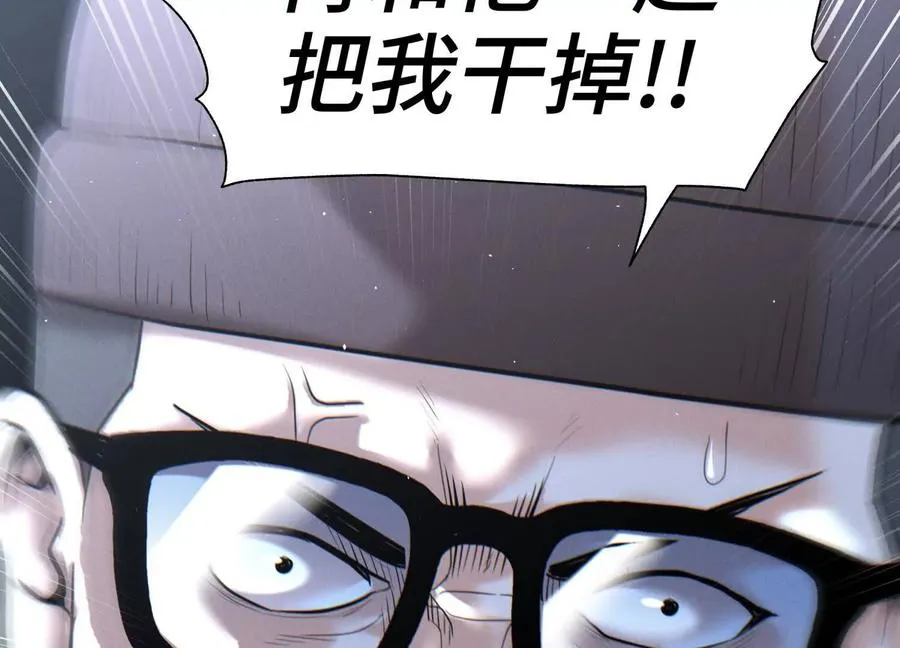 第15话 契约系统 第59页