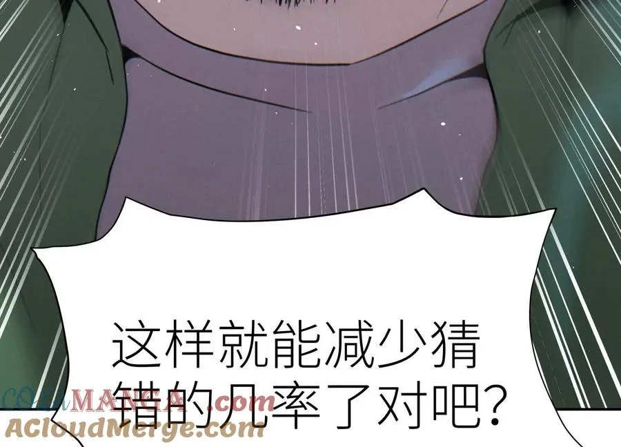 第15话 契约系统 第61页