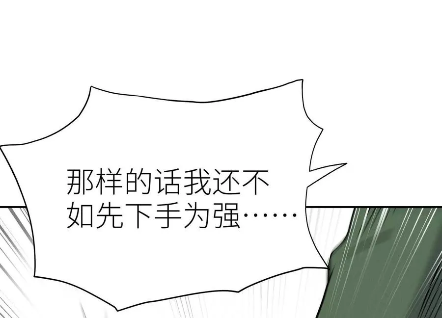 第15话 契约系统 第63页