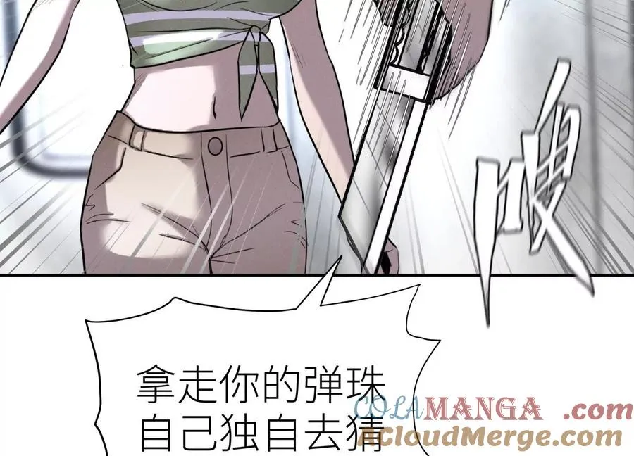 第15话 契约系统 第65页