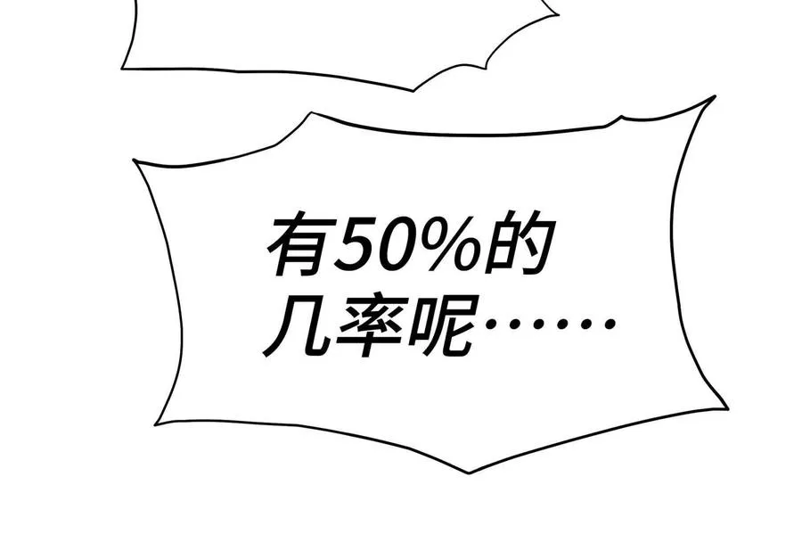 第15话 契约系统 第66页
