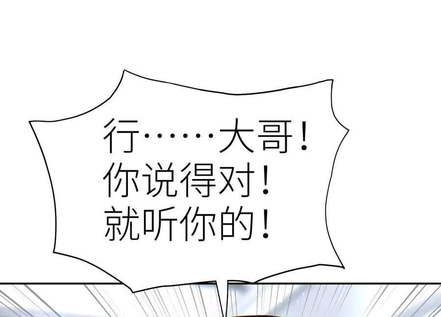 第15话 契约系统 第67页