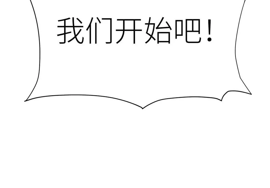 第15话 契约系统 第70页