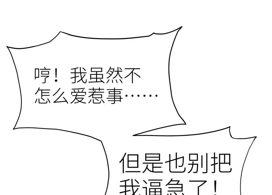 第15话 契约系统 第71页
