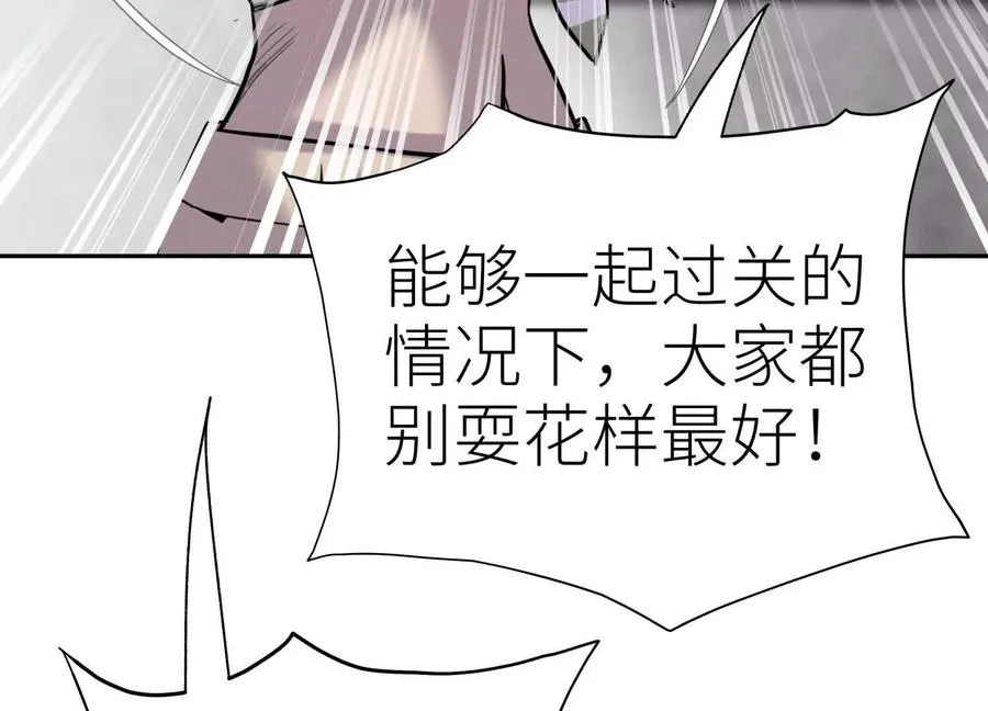 第15话 契约系统 第74页