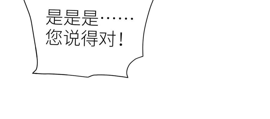 第15话 契约系统 第75页