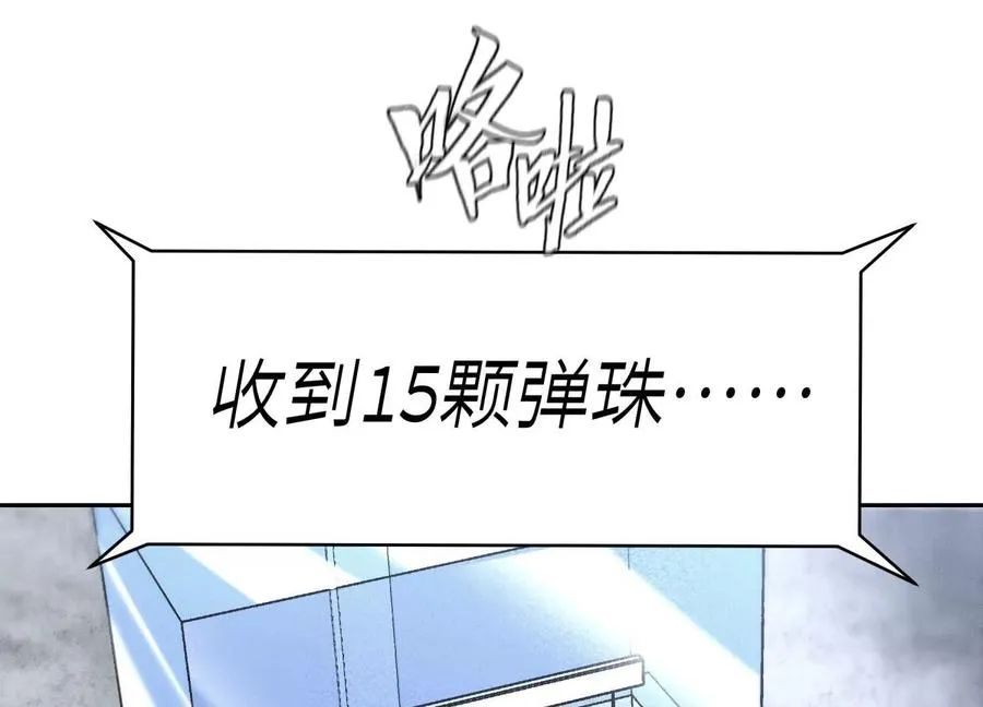 第15话 契约系统 第80页