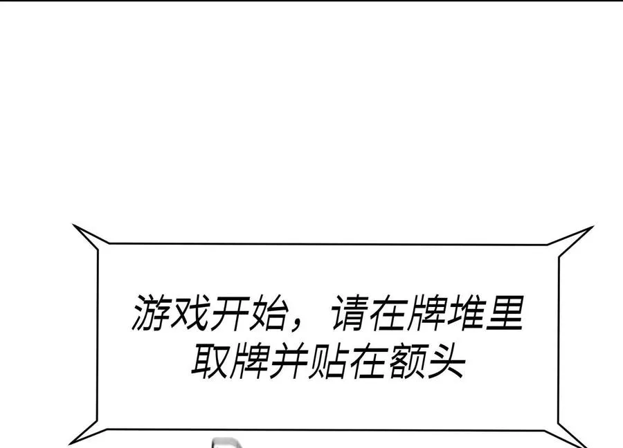 第15话 契约系统 第82页