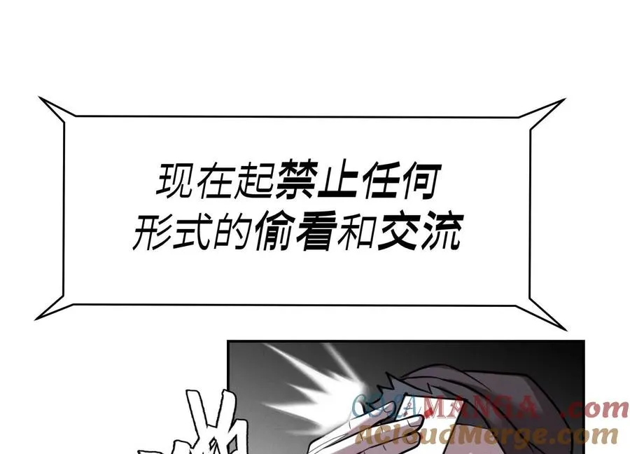 第15话 契约系统 第85页