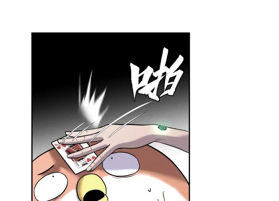 第15话 契约系统 第87页