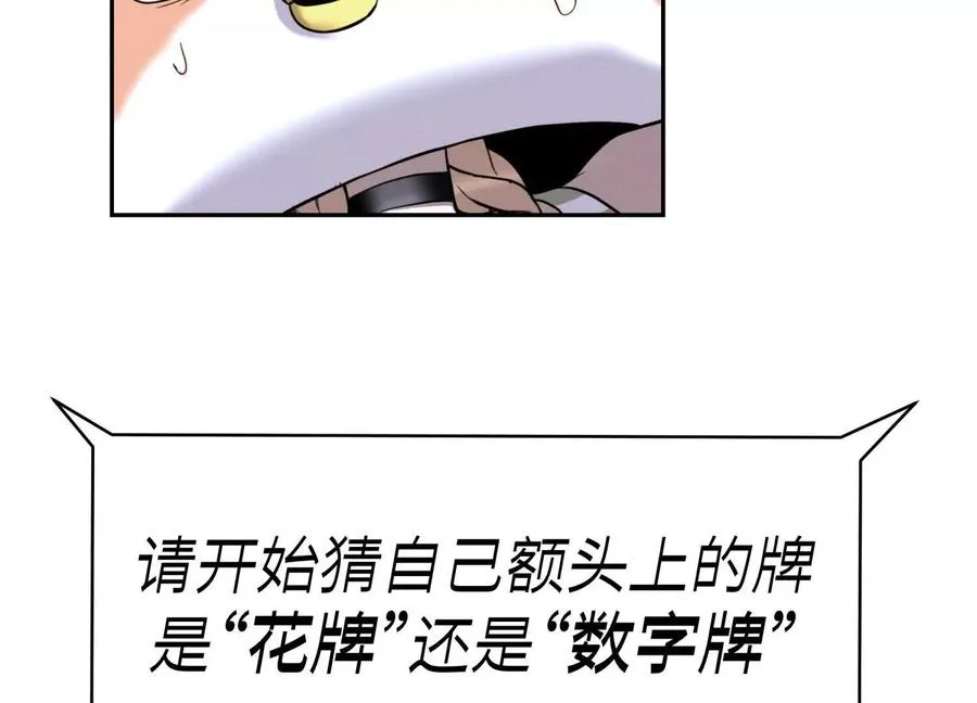 第15话 契约系统 第88页