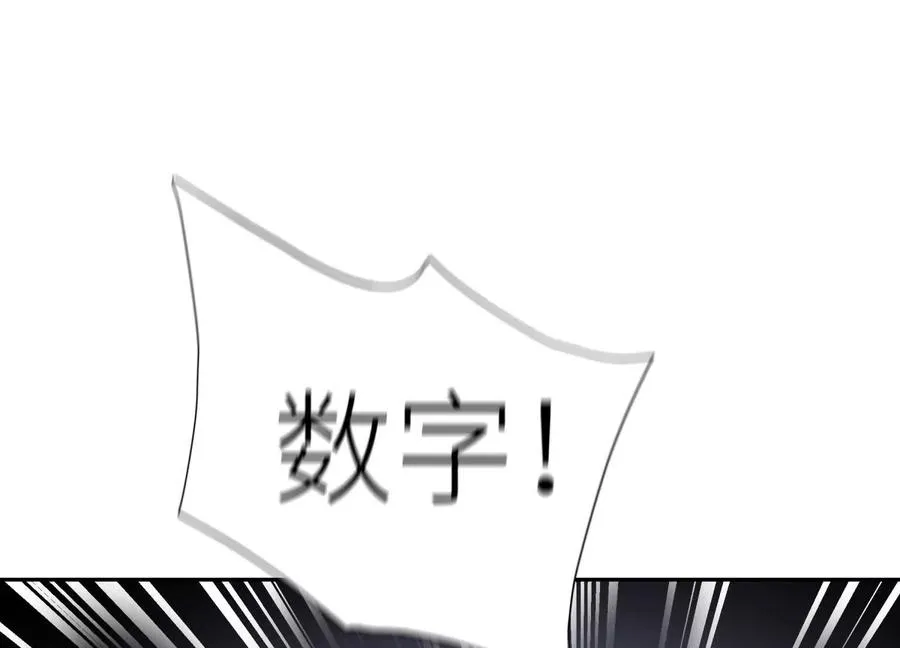 第15话 契约系统 第90页
