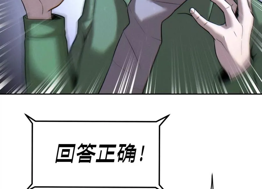 第15话 契约系统 第92页