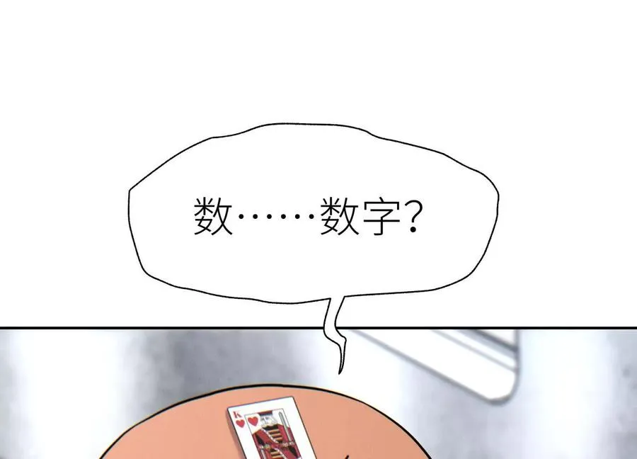 第15话 契约系统 第94页